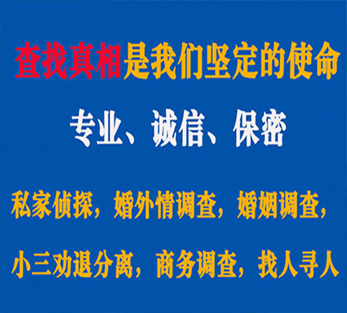 关于聂荣情探调查事务所